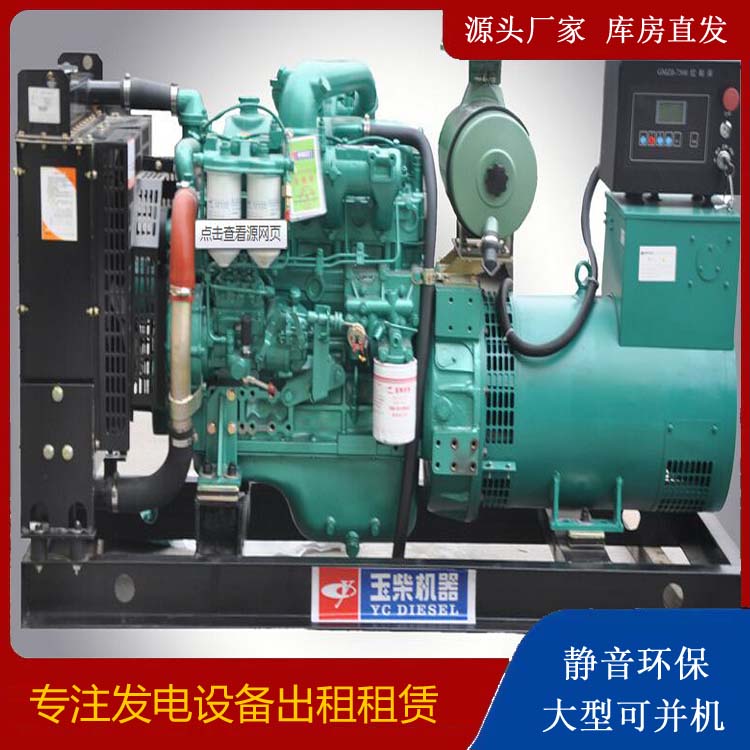 隆回出租发电机 柴油发电机组安全使用注意事项